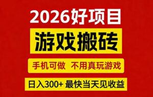 26年好项目:CSGO游戏搬砖,全自动挂G,不需要玩游戏,手机操作日入3张+【揭秘】-网赚资源网