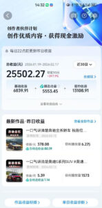 抖音某大佬汽车科普解说教学，流量嘎嘎猛，撸创作伙伴计划精选独家收益，日入5张+（更新0316）-网赚资源网