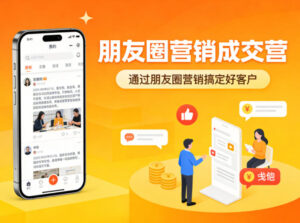 朋友圈营销成交营，通过朋友圈营销来搞定好客户-网赚资源网