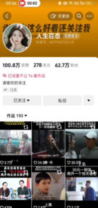 抖音卡日常搬运术，2026年4月最新影视账号爆款涨粉，卖5000的技术-网赚资源网