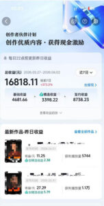 抖音某大佬的AI电视剧解说，精选独家教学，精选赛道作品制作，入精选后即可无条件加入伙伴-网赚资源网