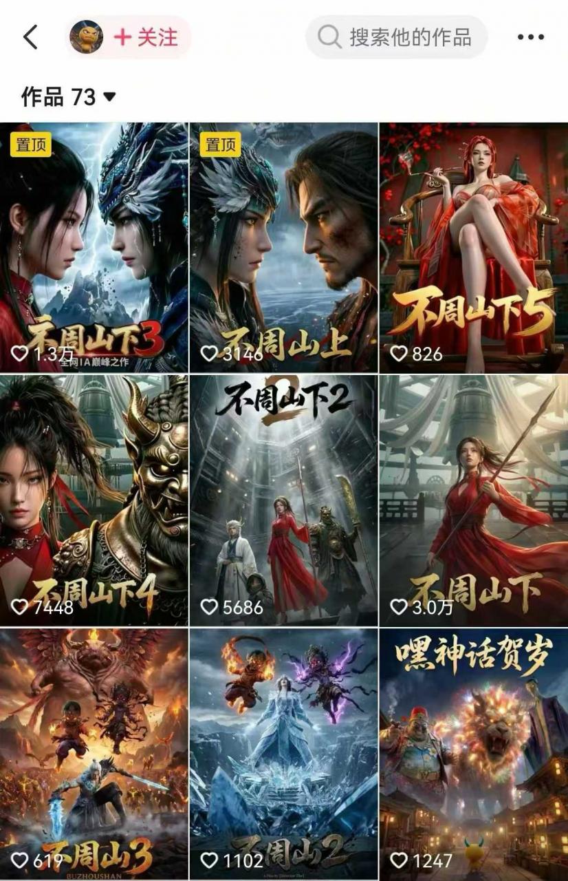 AI漫剧创作全流程指南｜从工具到编剧，从流量到变现，小白也能学会的专业漫剧制作法