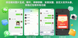 微信模拟图片生成，聊天，单聊群聊，发朋友圈，自定义名字头像，转账红包等所有功能都可以生成-网赚资源网