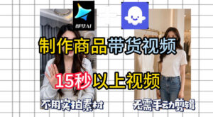即梦Seedance2.0+Coze扣子工作流一键制作商品带货视频,全程无需手动剪辑,也不用自己实拍素材-网赚资源网