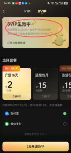 手把手教你领取汽水音乐100年svip会员，保姆级教程，实测已成功，手慢无-网赚资源网