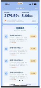 橘霸天·AI橘猫短剧视频创作实战课,撸伙伴计划|AI灵境计划|分成计划|接单收徒等-网赚资源网