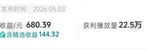 抖音54W粉丝博主的影视剧台词混剪实战课，解锁抖音伙伴计划+精选独家收益，新手零门槛上手-网赚资源网
