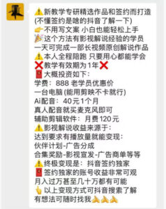 抖音132W粉丝博主的影视解说精选独家教学,不用写文案,小白也能签约抖音独家精选月入几个W-网赚资源网