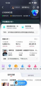 抖音24W粉丝博主的人物志解说教学,从内容打磨到流量变现,解锁抖音伙伴计划+精选收益双份收益-网赚资源网