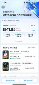 抖音11W粉丝博主的王者荣耀游戏解说教程,文案、配音、素材剪辑全流程,解锁伙伴计划+精选独家收益,日入1k+-网赚资源网