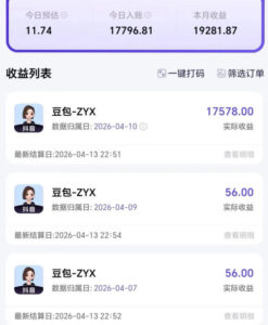 2026年普通人可落地的AI副业项目，豆包创作线的完整变现教学，一部手机月入1W+-网赚资源网
