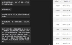 【团长合作2.0】视频矩阵项目_招发手矩阵+剪辑师，共赢项目【揭秘】-网赚资源网
