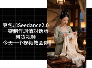 用Coze扣子工作流,我们就能一键制作剧情对话版带货视频,全程无需手动剪辑,从0到1演示搭建过程-网赚资源网
