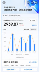 抖音8W粉丝博主的科普视频解说教学,吃透伙伴计划+精选双份收益,新手可直接复制操作-网赚资源网