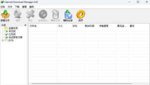 IDM多线程下载神器v6.42.64中文免费版,免费免激活,可以下载网页视频(例如飞书文档内的视频)-网赚资源网
