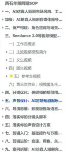 AI仿真人短剧实战营第四期，21天做出第一部AI仿真人短剧，普通人也能入局AI短剧新赛道-网赚资源网