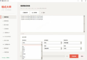 Windows完全免费格式大师来了，音视频文档互转统统免费搞定！免费无广，离线使用格式大师-网赚资源网