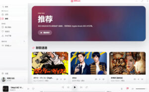 B站秒变音乐播放器！完全开源免费，把B站变成像Apple Music一样顺手的桌面音乐资料库，BiliMusic-网赚资源网