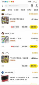 闲鱼家政副业项目，无需门店，低成本启动，高利润低竞争，玩法简单，月入1W+-网赚资源网