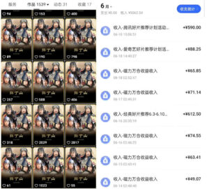 快手影视混剪项目，狂撸磁力万合收益，简单操作，实测过审，有一键拍同框，单日收益500+-网赚资源网