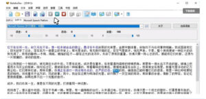 【离线版】微软TTS语音配音!含晓晓,云希等12款离线模型,含多线程小说合成器,10000字仅需10s即可-网赚资源网