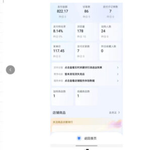 薅流实物原版2026新规新玩法，上架精细化，AI优化，几天就能出单，单店月收益1k+-网赚资源网