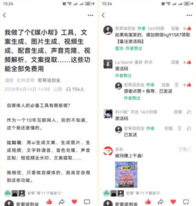 直接抄作业！5分钟教你搭建一款《自媒体工具箱》，自用引流都不错-网赚资源网