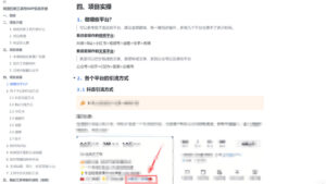 单月破7000+,网盘拉新工具号实战,每天两个小时,0门槛长期稳定,适合新手小白-网赚资源网