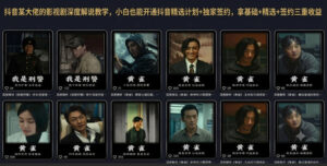 抖音某大佬的影视剧深度解说教学,小白也能开通抖音精选计划+独家签约,拿基础+精选+签约三重收益-网赚资源网