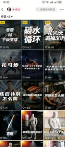 抖音12W粉丝博主的健身类科普短视频教程，手把手教普通人把健身科普流量稳定转化为长期收益-网赚资源网
