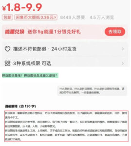 闲鱼卖拼豆图纸生成器，一单1.8-9.9，单号月收益居然达到2000+一键出图永久使用-网赚资源网