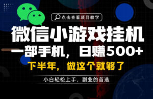 一部手机也能轻松月入过1W,每天十几分钟就够了,保底日入500+,副业必做【揭秘】-网赚资源网