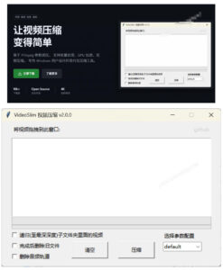 Github开源视频压缩瘦身工具,轻松压缩90%,并保持画质清晰,完全免费绿色无广告!VideoSlim-网赚资源网