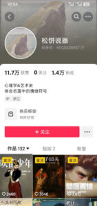 抖音某大佬的油画名画解说全流程，7.24日最新抖音开九项权益教学，小众精选赛道，百分百精选！-网赚资源网
