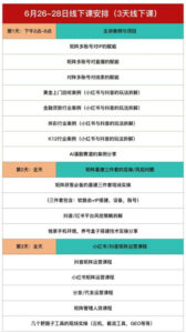 嗨推矩阵引流运营线下实训课,3天线下录音课,经典干货经久实用,适配抖音、小红书矩阵拓客需求-网赚资源网