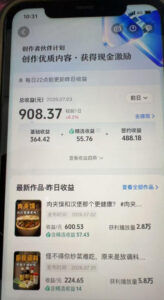 抖音31W粉丝博主的美食科普赛道教学，AI文案撰写+声音克隆配音+剪辑实操，解锁精选独家收益-网赚资源网