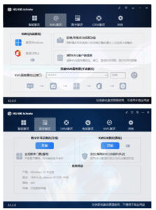 一键激活Win系统和Office办公软件，最强电脑激活KMS HUE工具，免费永久可用，支持win系统使用-网赚资源网