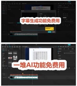 2026最新国际版剪映！CapCut众多付费功能免费用，一键字幕识别/滤镜素材/AI智能功能自由了CapCut-网赚资源网