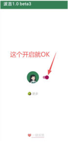李跳跳内置规则版,安卓手机拒绝app开屏广告,让app更干净-网赚资源网