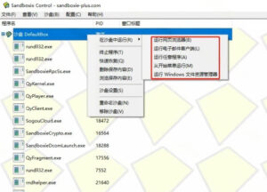 害怕电脑装到病毒软件?开源沙箱工具来了,轻松隔离运行未知应用,还能软件游戏无限多开!Sandboxie-网赚资源网