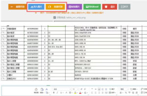 图片表格识别提取工具,支持一键从图片中智能提取表格并导出Excel文件,可离线免网运行,FastTableOCR-网赚资源网