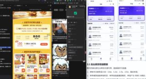 【直播课】原创思路打豆包项目，全是独家思路分析-网赚资源网