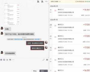 长期羊毛项目，小程序订阅3.0，几分钟单号30-50r，全自动项目，被动收益-网赚资源网