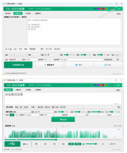 微软TTS免费语音配音生成器,完全免费,支持多语音、多音色选择,Windows系统专用TTS语音合成器-网赚资源网