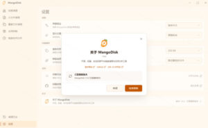 在Gtihub上做出10万stars的大神，又发布新项目了！一键让磁盘更干净，开源免费清理工具MangoDisk-网赚资源网