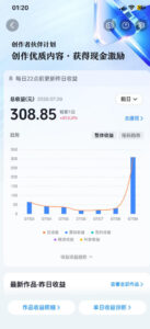 抖音某大佬的AI育儿真人短剧项目,吃伙伴计划+分成计划+光合计划+商单收徒等,单条收益几张-网赚资源网