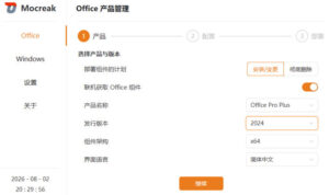 Mocreak全自动安装office和win10、win11系统,告别U盘装系统,使用安全可靠-网赚资源网