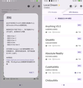 Github宝藏应用!手机端无限免费AI生图,纯本地离线运行,支持NPU加速斩获3.1k stars,local-dream-网赚资源网