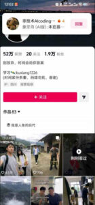 外面卖188的AI伪记录片掘金全攻略，抖音图文新赛道，轻松涨粉变现，拿创作者伙伴计划收益【文档】（更新）-网赚资源网