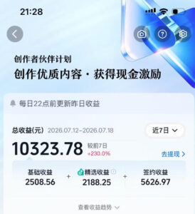 抖音64W粉丝博主大驴说史亲授AI历史课,可以上精选独家,全网发布收益更可观,单日收益1k+-网赚资源网